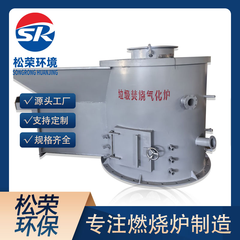 马鞍山市立式垃圾焚烧炉立式垃圾焚烧炉 - 哪里好
